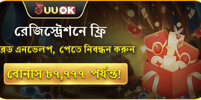 মহা স্বাগতম লাকি বোনাস promotion
