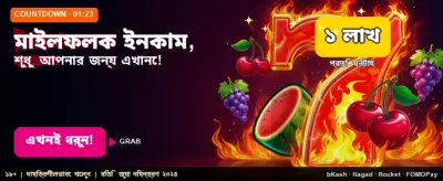 সেরা গেম খেলুন এবং জিতুন