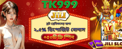 বিনামূল্যে স্পিন এবং বোনাস নিন